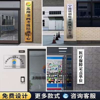 不锈钢厂牌定制公司门牌定做金属铜牌腐蚀牌广告招牌子铭牌匾制作