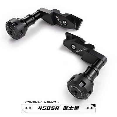 适用于春风450SRn防摔球车身保险杠护杠sr450保护胶防摔棒改装配