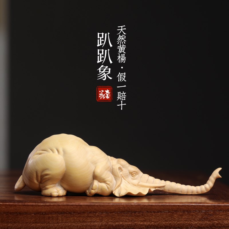 天然小叶黄杨手工l实木雕刻童真可爱趴趴象创意文玩手把件笔架摆