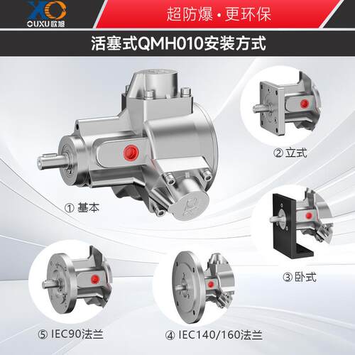 欧旭QM转01活塞气动马达小型高速大功式率正0反调速防爆QM010工业