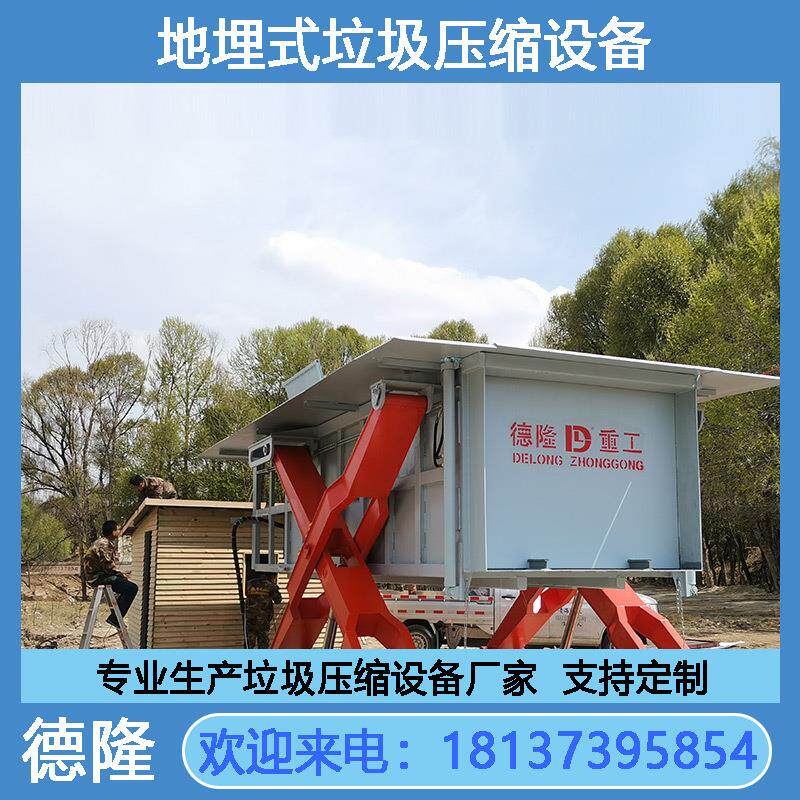 水式垃圾压转运站缩机地埋垃圾站平转运设备生活垃DL-SP432圾中转