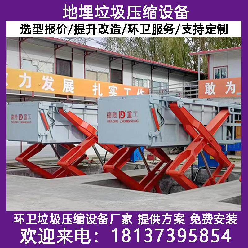 水平垃站压缩机圾地坑式垃压圾处理中转站地DL-SP40埋式垃圾缩站