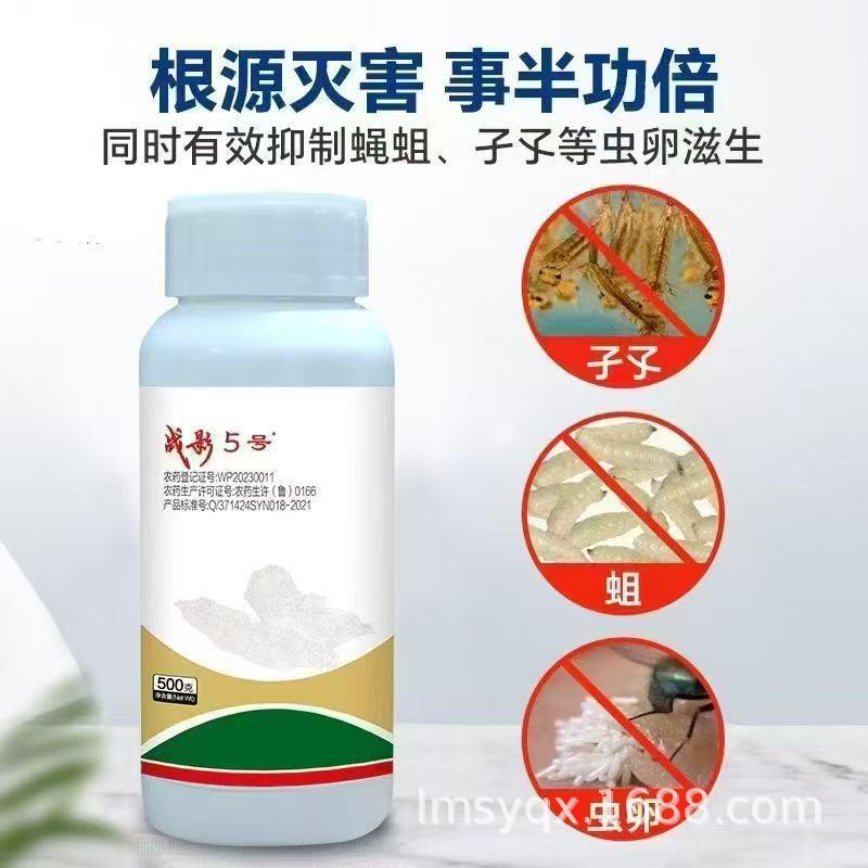 战影5号悬浮剂杀蛆灭卵高氯吡丙醚养殖场化粪池农村厕所灭蚊蝇卵