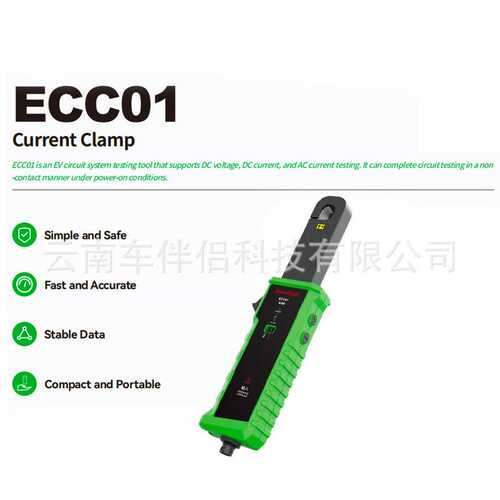 SmartSafe ECC01电流钳Current Clamp Compact and Portable Simp