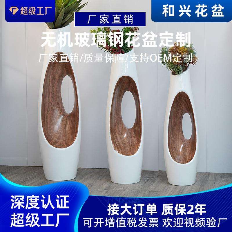 厂家创意水泥镂空花瓶商场组合花器酒店落地玻璃钢花盆室内摆件