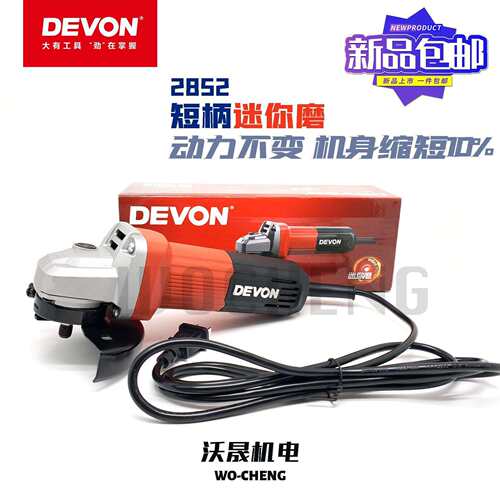 大有角磨机 高转速2852迷你打磨机抛光机家用多功能手砂轮切割机