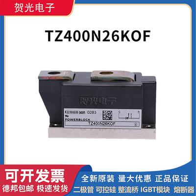 TZ400N26KOF/TZ425N14KOF/TZ600N16KOF可控硅晶闸管