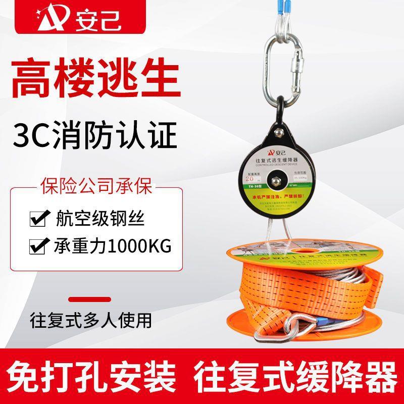 高楼逃生缓降器往复式火灾应急自救安全绳高层多人缓降器救生钢绳