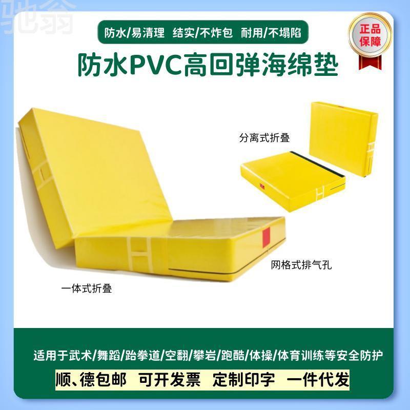 baO空翻训练垫子武术家用舞蹈跆拳道软垫折叠加厚体育跳高海绵防
