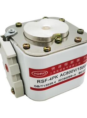 RSF-4PK AC800V/1500A 1600A1400A1250A1200A1000A800A快速熔断器
