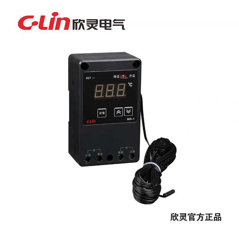 欣灵HH-1冷暖值班员养殖业用温控器畜牧业环境温度控制器导轨安装