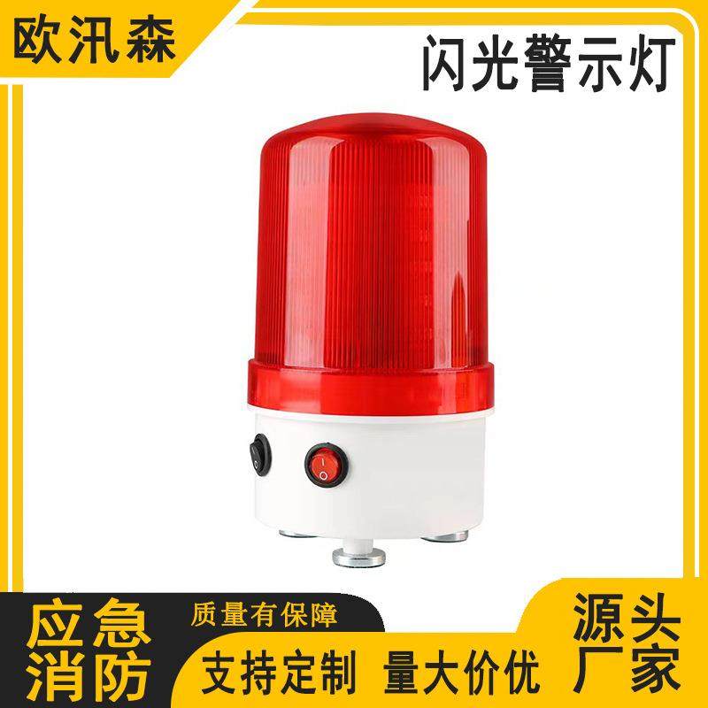 便携式充电警示灯免安装报警闪烁灯旋转式磁铁声光报警器