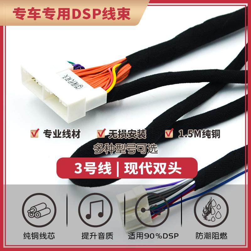 汽车音响改装线DSP无损安装线3号线纯铜专车专用线伊兰特悦动途胜,玩具/童车/益智/积木/模型,毛绒/玩偶/公仔/布艺类玩具,淘宝优惠券,粉丝福利购,淘宝优惠卷