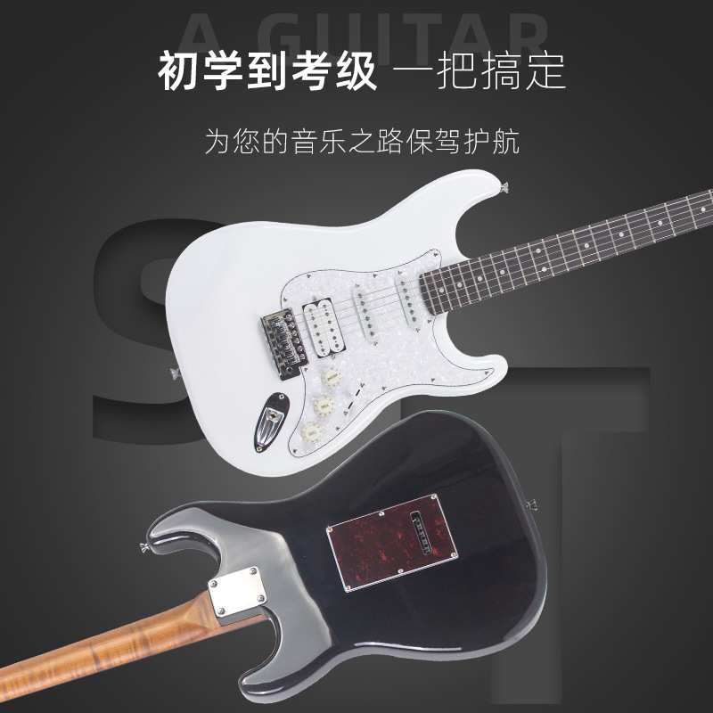 单单双ST电吉他 碳化琴颈摇滚炫酷琴 初学入门专用实木电吉他
