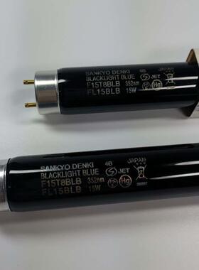 进口三共紫光灯管 15WT8 紫外线荧光探伤灯管 FL15BLB F15T8 BLB