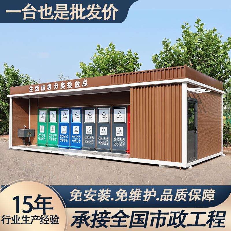 小区移动户外智能垃圾房市政环卫垃圾收集站环保脚踏式垃圾分类房