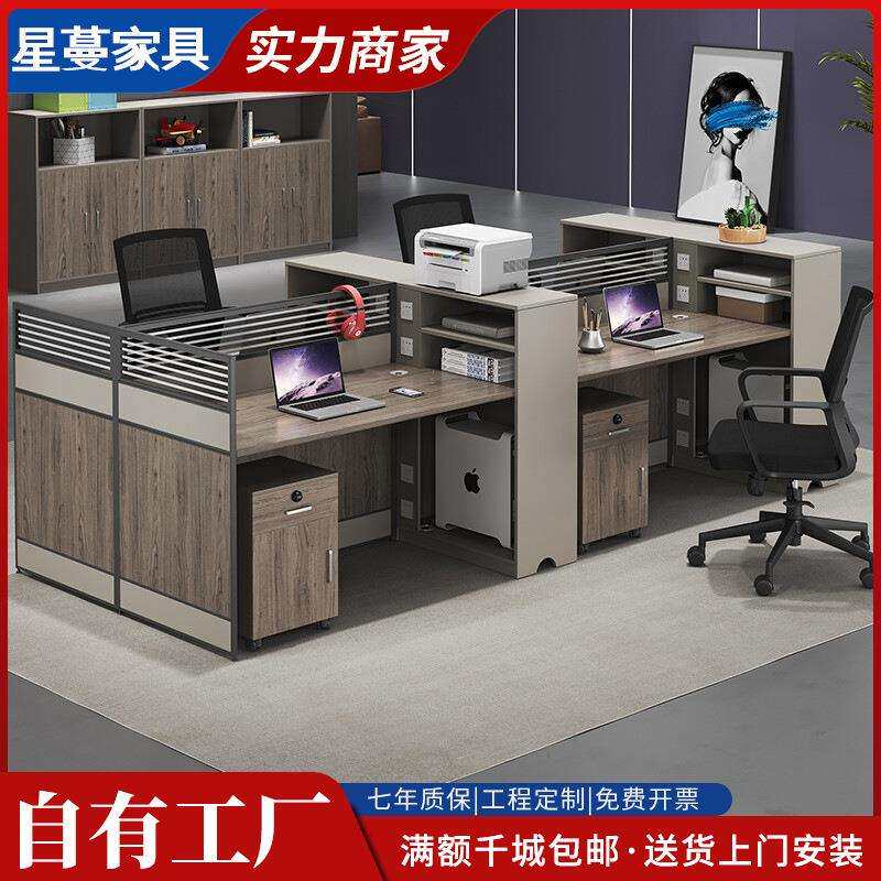 职员办公桌员工位简约电脑办公桌椅组合财务隔断式挡板屏风办公桌