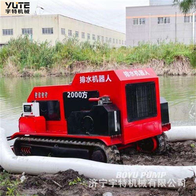 排水机器人遥控履带式全液压防汛移动泵站全地形远程控制泵车