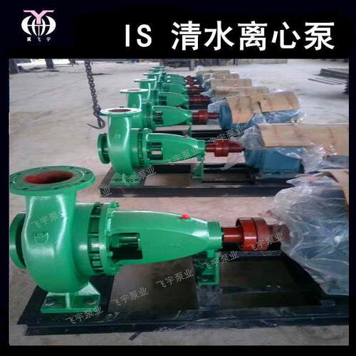冀飞宇IS125-100-315JB单级清水离心泵 ISR热水循环管道增压泵