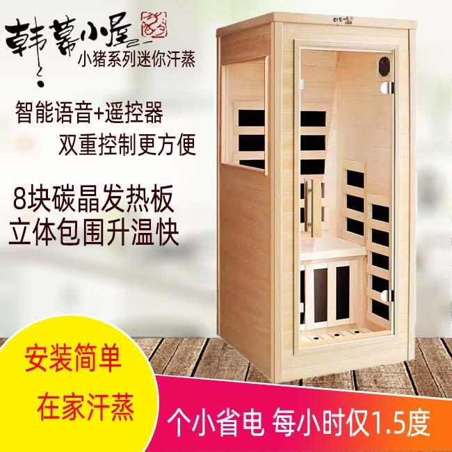韩幕小屋迷你汗蒸房家庭用桑拿房干蒸光波房家用发汗箱全身红外线