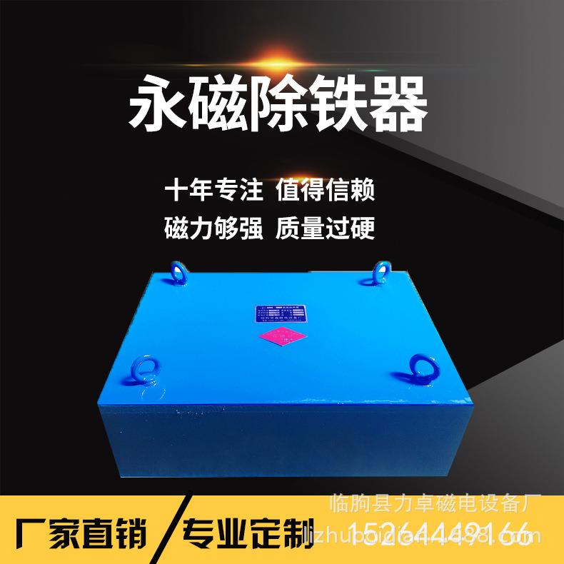 生产输送带强磁力永磁除铁器 吸铁石磁铁设备 选矿工业机械