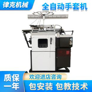 全电脑7针10针手套机 劳保高速针织线手套机全自动编织手套机机器