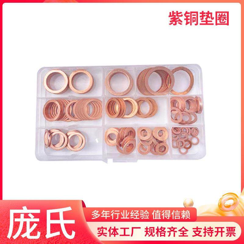 厂家180PCS盒装10款退火紫铜垫片密封垫片O型密封垫圈紫铜垫圈,玩具/童车/益智/积木/模型,毛绒/玩偶/公仔/布艺类玩具,淘宝优惠券,粉丝福利购,淘宝优惠卷
