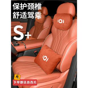 抖适用长安启源Q07汽车专用头枕腰靠垫背护颈枕座椅枕头改装件用