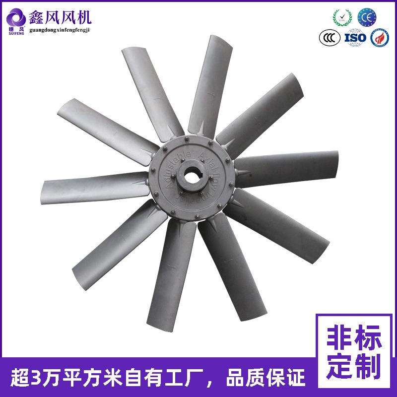 厂家供应 轴流风叶9叶 风机叶轮散热叶片 铸铝材质叶片欢迎订购