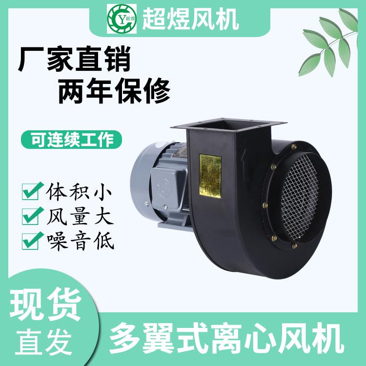 超煜厂家直销热循环风机散热 降温 抽风 吸风风机1.5KW