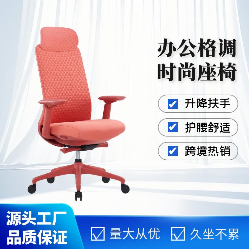 人体工学椅舒适久坐不累电脑椅透气网布办公椅多功能可躺电脑椅