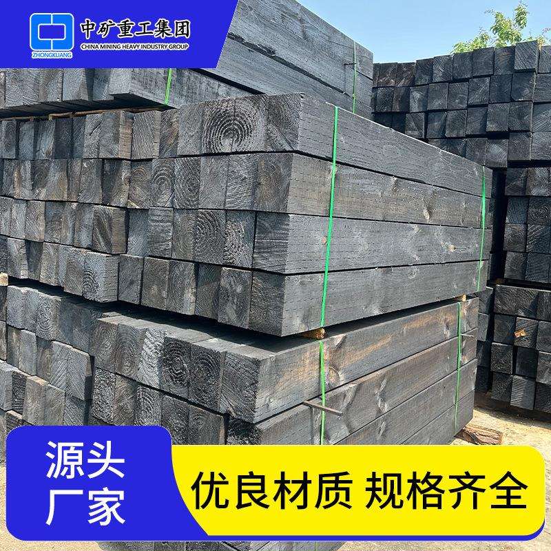 防腐枕木煤矿用轨道用油浸枕木2500*200*160mm浸油枕木垫木木方