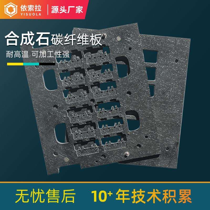合成石波峰焊过锡炉治具绝缘板 耐高温 模具隔热板