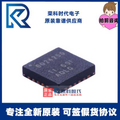 BQ24250RGER BQ24250R 丝印BQ24250 VQFN24 电池管理芯片 BQ24250
