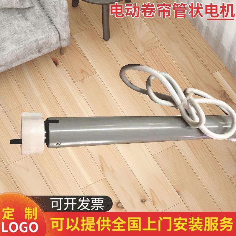 简约管状电机电动家居悬挂式卷帘 卧室轨道电机配件导轨直轨窗帘