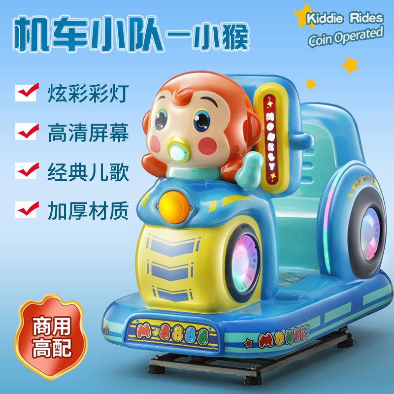 2023新款儿童电动投币玻璃钢摇摇车机车小队摇摆机商用可扫码
