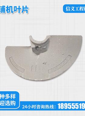 摊铺机叶轮 ABG摊铺机420叶片 水稳摊铺机叶轮