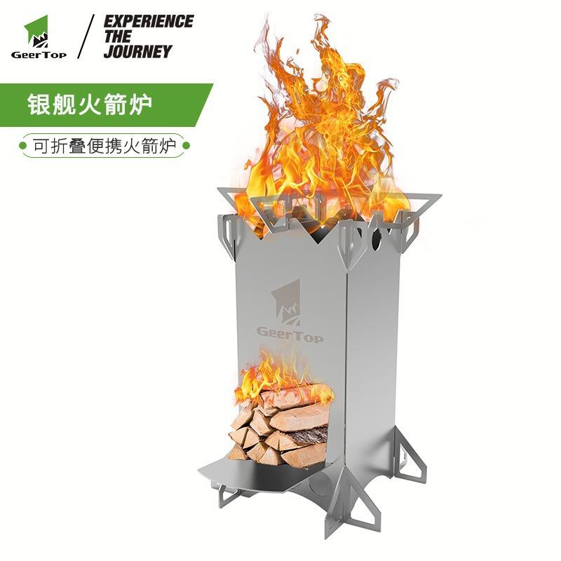 户外便携式柴火炉不锈钢迷你一体式折叠多用途取暖野炊超轻柴火炉