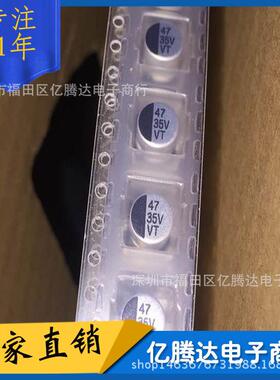 贴片电解电容35V47UF尺寸6.3*5.4 长寿命贴片电解电容47uf35v