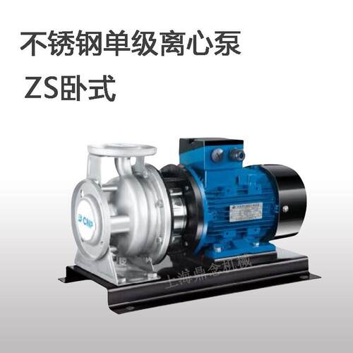 ZS50-32-200/5.5工业太阳能热水循环泵5.5KW立式管道单级泵