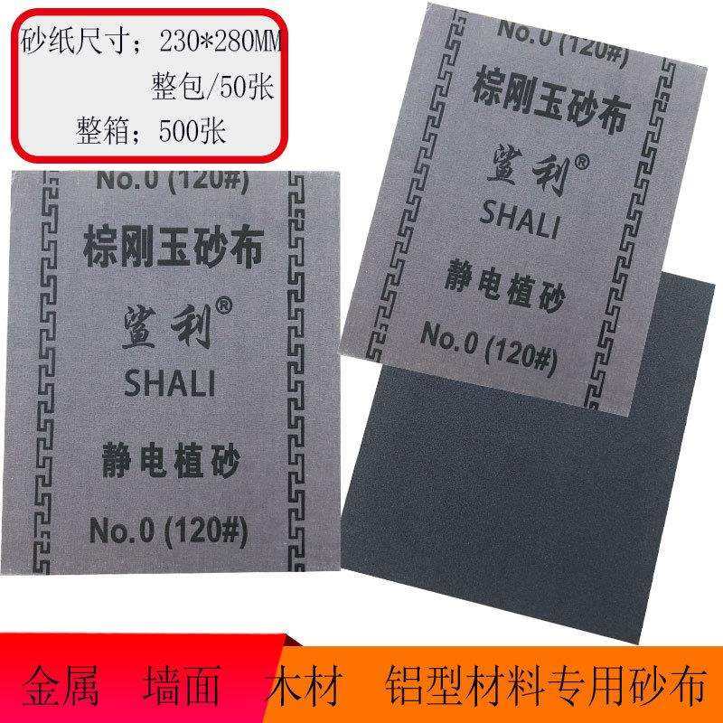 鲨利棕刚玉砂布/手撕砂布/木工墙面磨铁除锈 抛铝砂布120-320干磨,玩具/童车/益智/积木/模型,毛绒/玩偶/公仔/布艺类玩具,淘宝优惠券,粉丝福利购,淘宝优惠卷