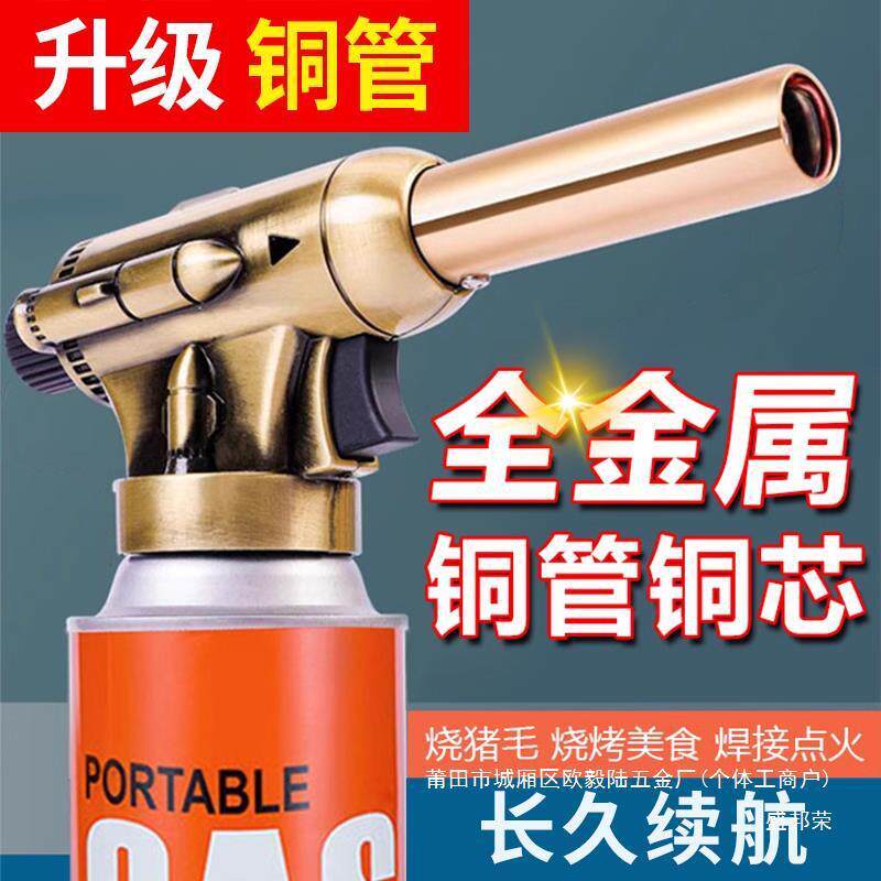 厂家喷火器喷铜管的家用卡式气罐烧肉新款喷火头烧格知猪毛烤烧中