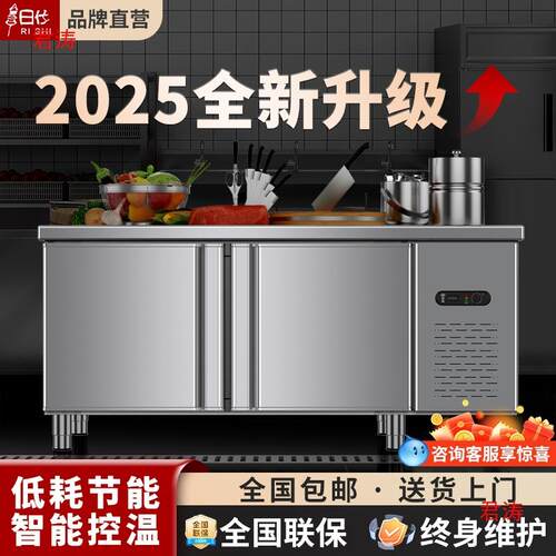 冷柜厨房操作台冰柜商用工作台日仕冰柜奶茶店保鲜冷冻冷藏工作台