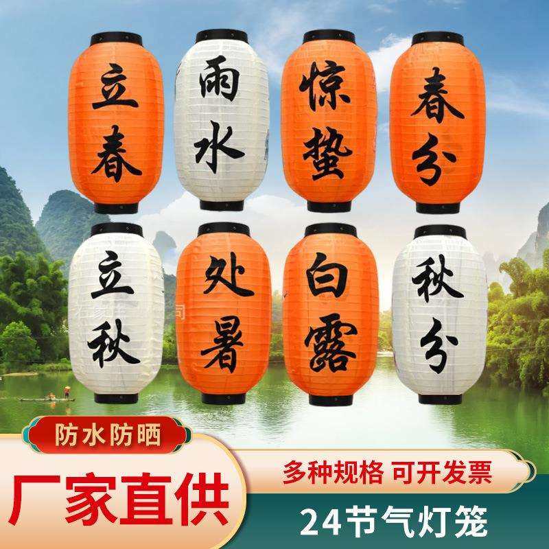 户外防水24节气仿古灯笼网红景区集市国风灯笼墙挂饰折叠冬瓜灯笼,玩具/童车/益智/积木/模型,毛绒/玩偶/公仔/布艺类玩具,淘宝优惠券,粉丝福利购,淘宝优惠卷