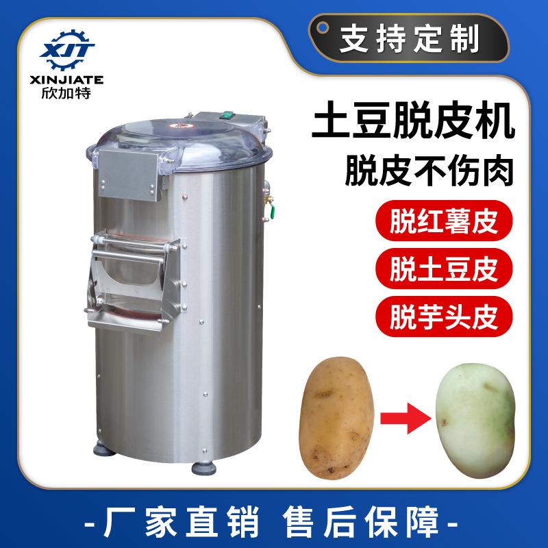 自动生姜红薯磨皮机不锈钢根茎土豆去皮机商用清洗机马铃薯脱皮机