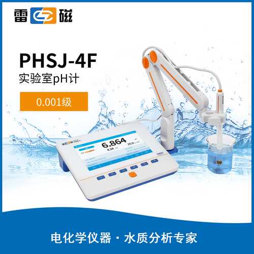 上海仪电雷磁 PHSJ-3F/4F/5T/6L/PHS-3E/3C/2F/25 PH计 酸度计