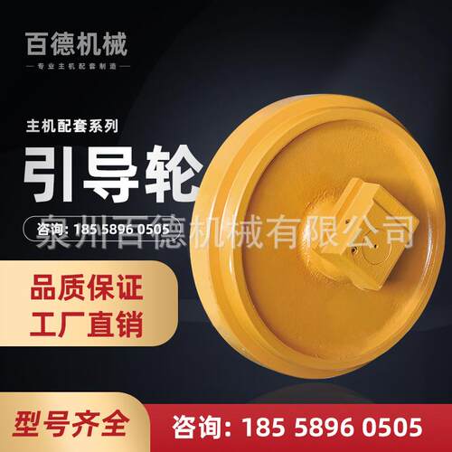 加藤HD700/820/hd1023挖掘机引导轮导向轮链轮涨紧轮挖机底盘配件