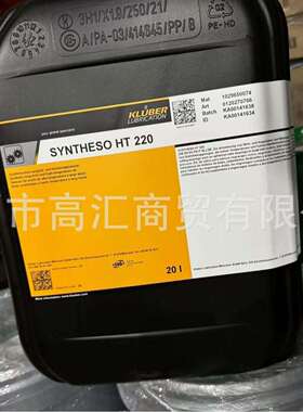 克鲁勃KLUBER SYNTHESO HT 68 100 150 220 320 460 680 1000