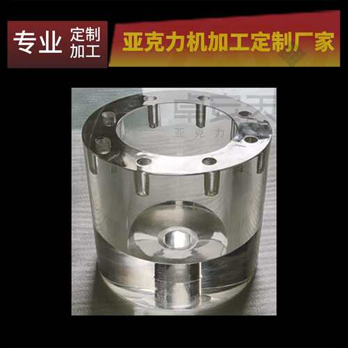 透明亚克力精密件 有机玻璃实验仪器 机器配件