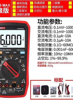 优利德UT15B Max/17B Max/18B Max真有效值高精度智能数字万用表